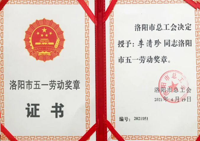 【qianyi千亿平台（中国）集团荣誉】qianyi千亿平台（中国）集团洛阳环卫项目员工获市级五一劳动奖章