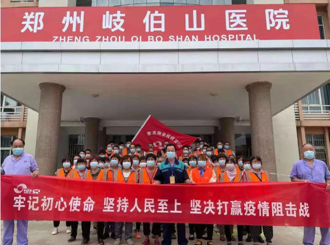 闻令而动争分夺秒，逆行出征不辱使命——qianyi千亿平台（中国）集团鏖战72小时助力郑州岐伯山定点康复医院改造升级